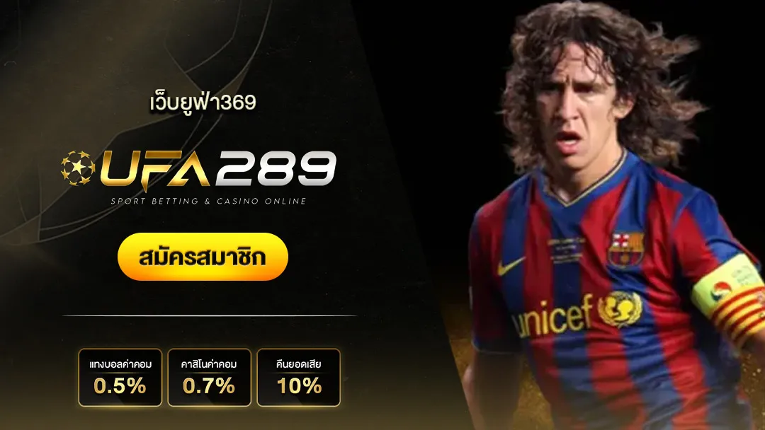 UFA289 BY ยู ฟ่า 289