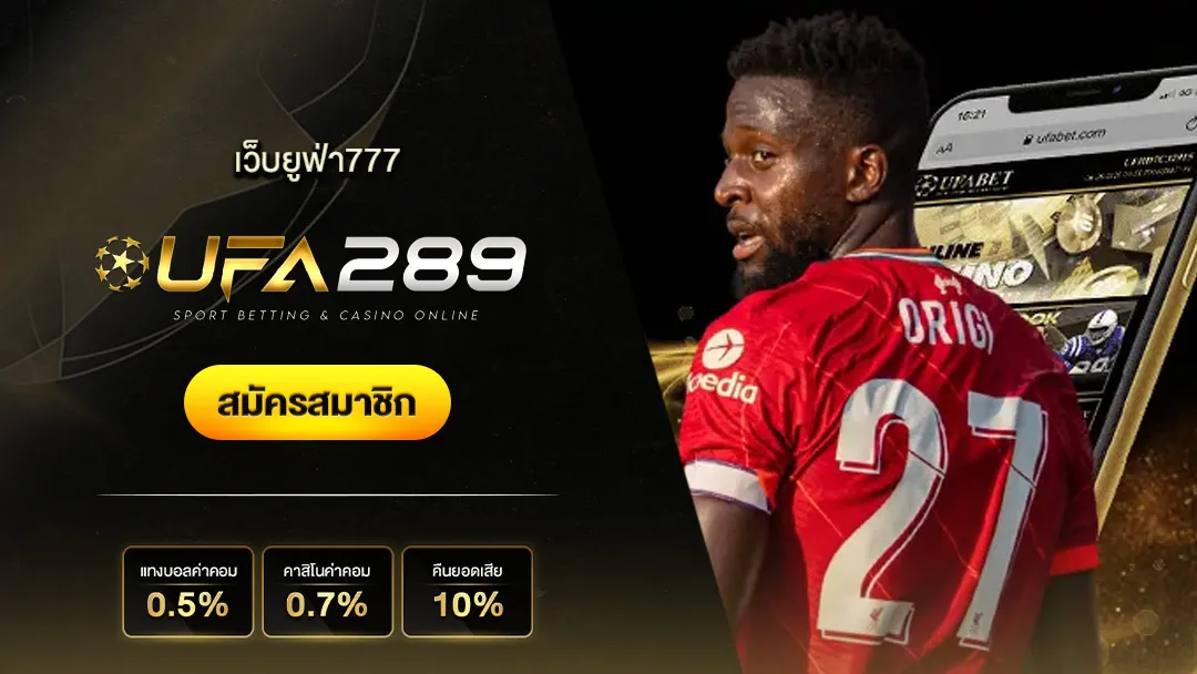 UFA289 BY ยู ฟ่า 289