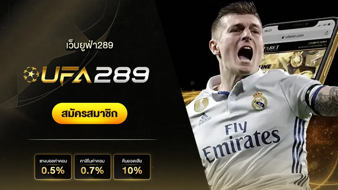 UFA289 BY ยู ฟ่า 289