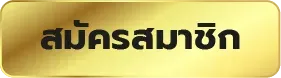 register BY ยู ฟ่า 289
