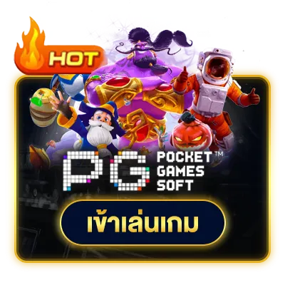 PG SLOT BY ยู ฟ่า 289