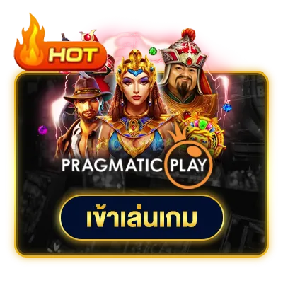 PRAGMATIC PLAY BY ยู ฟ่า 289